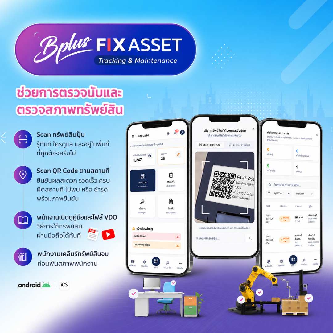 Bplus Fixed Asset Tracking: Real-time Asset Management for Modern Organizations